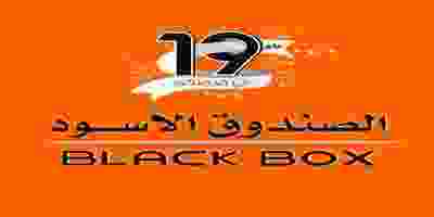 عروض الصندوق الأسود السعودية