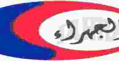 عروض جمعية الجهراء التعاونية 22 حتى 28 فبراير 20.. DMQ9fjBV4AEOC73