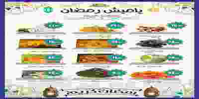 عروض أولاد رجب 15 ابريل حتى 14 مايو 2019 57387368_2276626852395849_6180952882385256448_n
