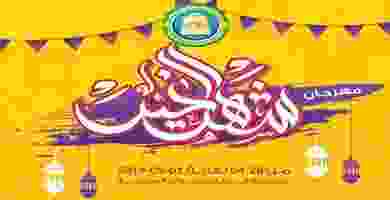 عروض جمعية صباح السالم التعاونية حتى 1-5-2019 58374814_2424565347827150_842819187888881664_n
