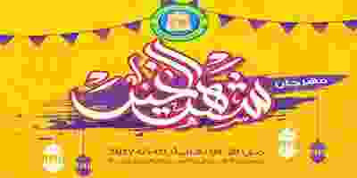 عروض جمعية صباح السالم التعاونية حتى 1-5-2019 58374814_2424565347827150_842819187888881664_n