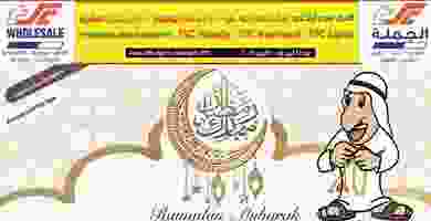 عروض مركز سلطان الجملة 24 حتى 30 ابريل 2019 58377981_2305279096405871_65941281435549696_n