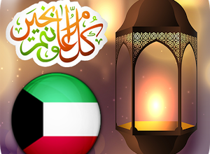 ramadan kuwait