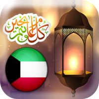 ramadan kuwait