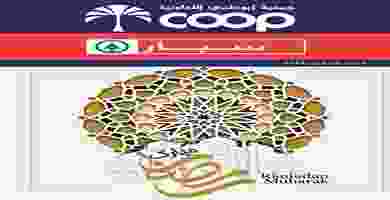 عروض جمعية أبوظبي التعاونية 24 حتى 30 ابريل 2019 soukspar-56