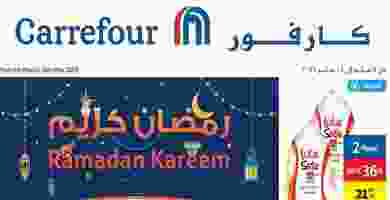 عروض كارفور الإمارات 9 حتى 18-5-2019 1