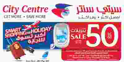 عروض سيتى سنتر الكويت 22 حتى 28-5-2019 1