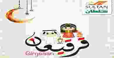عروض مركز سلطان الجملة 17 حتى 237-5-2019 60397971_10157126113030675_6851840453491294208_n