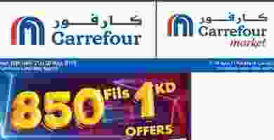 عروض كارفور الكويت 15 حتى 21-5-2019 60531560_2118443174937468_3336899549850501120_n