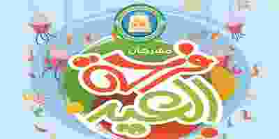 عروض جمعية صباح السالم التعاونية 27 حتى 29-5-201.. 61059553_2445648955718789_3340113564072411136_n