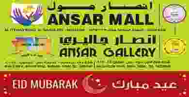 عروض انصار جاليرى الامارات 27-5 حتى 27-6-2019 61237534_2467856789900982_4892692074903633920_n