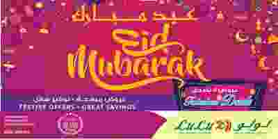 Eid20Mubarak_page-0001