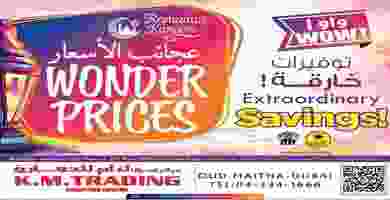 عروض ك إم للتجارة الامارات 23 حتى 28-5-2019 KMWPdub-1