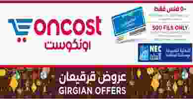 Weekly Offers_page-0001