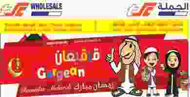 عروض مركز سلطان الجملة 8 حتى 14-5-2019 the-sultan-center-1-kuwait-promotions-5_page-0001