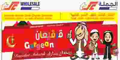 the-sultan-center-1-kuwait-promotions-5_page-0001