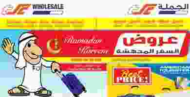 the-sultan-center-1-kuwait-promotions-5_page-0001