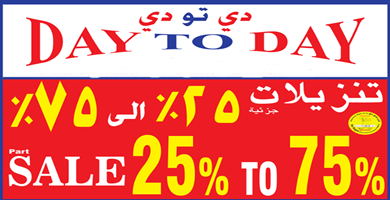 عروض دي تو دي 22 حتى 29-6-2019 6