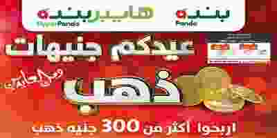 عروض بندة وهايبر بنده السعودية 1 حتى 12-6-2019 61867737_10156455628354423_5524853712608034816_n