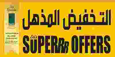 عروض اللولو السعودية 14 حتى 18-6-2019 62220734_2342023226010240_944508933827985408_n