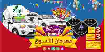 عروض الراية 19 حتى 26-6-2019 64562467_1418357828304561_3413598418692472832_o