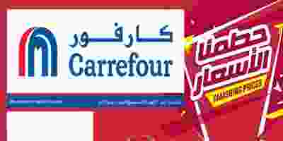 عروض كارفور السعودية 19 حتى 25-6-2019 64856780_2302889836466452_2880938241089863680_o