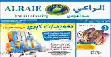 عروض الراعى ماركت 20 حتى 30-6-2019 65107121_2389608854430439_7535799126202515456_o