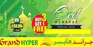EID SPECIAL FLYER_page-0001