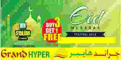 EID SPECIAL FLYER_page-0001