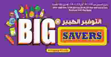 عروض لولو الكويت 19 حتى 29-6-2019 Screenshot_2019-06-19 - LuLu Hypermarket Kuwait