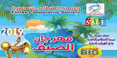 Screenshot_2019-06-24 جمعية الفنطاس التعاونية on Instagram “عرض مقدم من فندق ومنتجع سفير الفنطاس للسادة المساهمين الكرام مع[...]