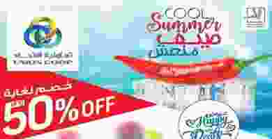 عروض تعاونية الاتحاد 17 حتى 26-6-2019 UnionCoop-1