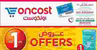 عروض أونكوست الكويت 5 حتى 16-6-2019 Weekly Offers_page-0001