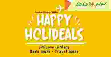 عروض لولو الكويت 6 حتى 15-6-2019 holideals