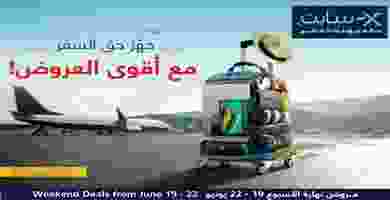 عروض إلكترونيات الغانم الكويت 19 حتى 22-6-2019 kuwait_main_flyer-1