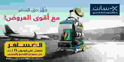kuwait_main_flyer_page-0001