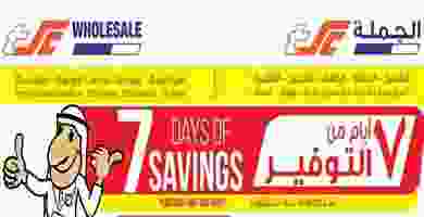 the-sultan-center-1-kuwait-promotions-5_page-0001