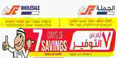 the-sultan-center-1-kuwait-promotions-5_page-0001