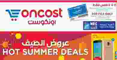 عروض أونكوست الكويت 19 حتى 23-6-2019 weekly offers-1