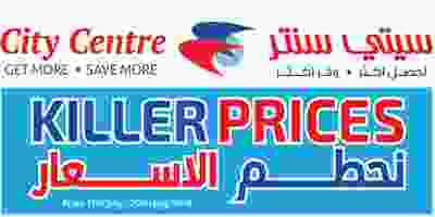 عروض سيتى سنتر الكويت 17 حتى 20-7-2019 1