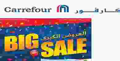 عروض كارفور الامارات 21 حتى 27-7-2019 1