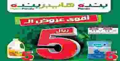 عروض هايبر بنده السعودية 18 حتى 24-7-2019 64726558_10156569377999423_4146335271207567360_n