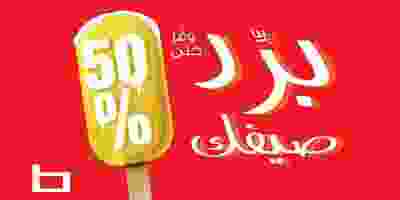 عروض بست اليوسفى 1 حتى 31-7-2019 65793610_2551694684849659_697745908573405184_n