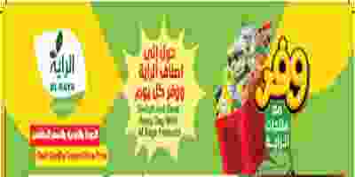 عروض الراية حتى 30-7-2019 67171868_1447321202074890_2691527778154577920_n