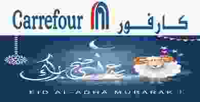 عروض كارفور مصر حتى 13-8-2019|عيد الأضحى 67278065_10157575486534511_7305375024125313024_n
