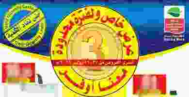 عروض العثيم السعودية 27 حتى 29-7-2019 67340445_2586670964677647_1523340052812267520_o