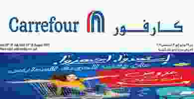 عروض كارفور مصر 29-7 حتى 13-8-2019|العودة للمدار.. 67402183_10157575457649511_825226177210744832_o