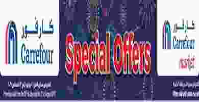 عروض كارفور مصر 27-7 حتى 3-8-2019 67511636_10157569406584511_2820168237717651456_n