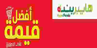 عروض هايبر بنده السعودية 27 حتى 31-7-2019 67602491_10156589453094423_8487432178118950912_n