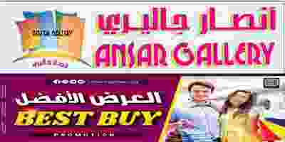 عروض انصار جاليرى قطر 16 حتى 30-7-2019 Best-Buy_page-0001 - Copy